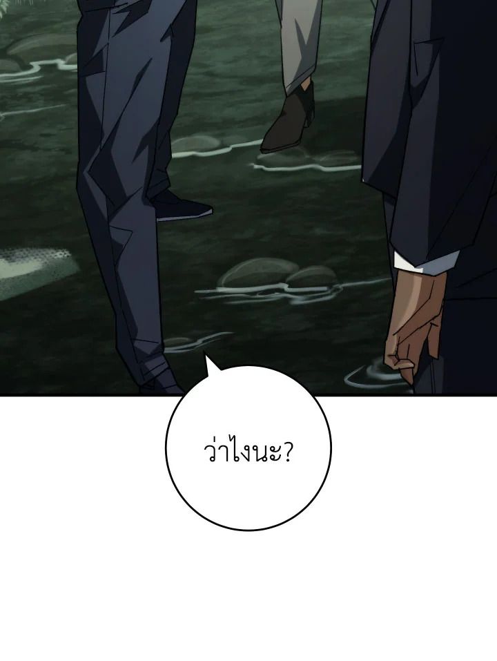 The Hero Returns ตอนที่ 88 หน้า 25