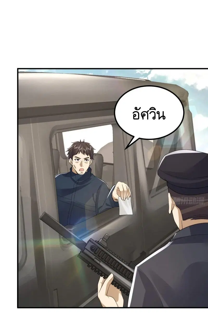The First Order ตอนที่ 310 หน้า 19