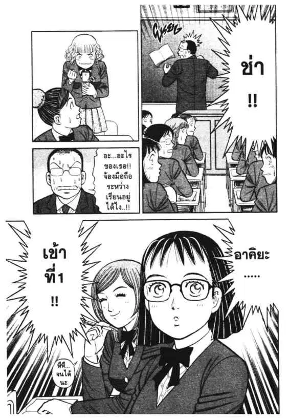 Odds GP! ตอนที่ 131 หน้า 9