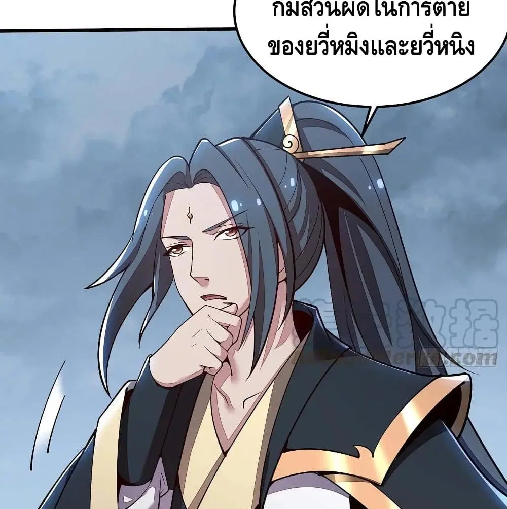 Undead King Beyond ตอนที่ 141 หน้า 15