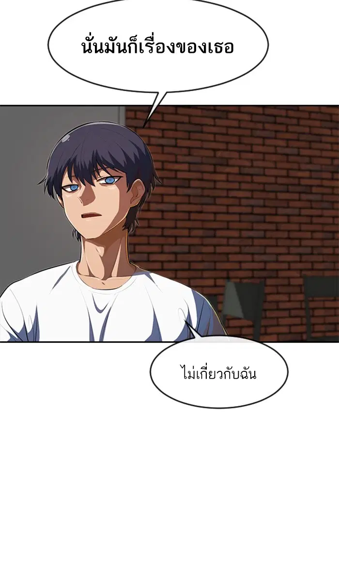 Random Chat ตอนที่ 214 หน้า 35