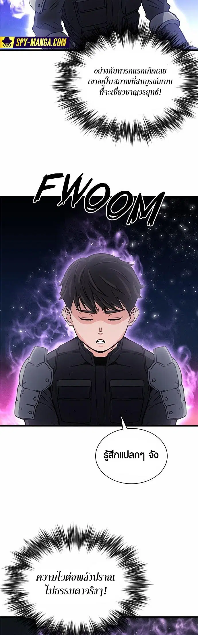 Seoul Station Druid ตอนที่ 108 หน้า 58
