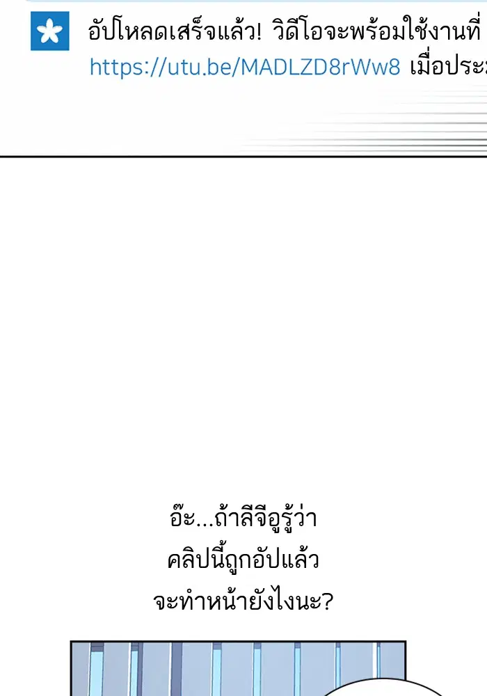 Study Group ตอนที่ 18 หน้า 43