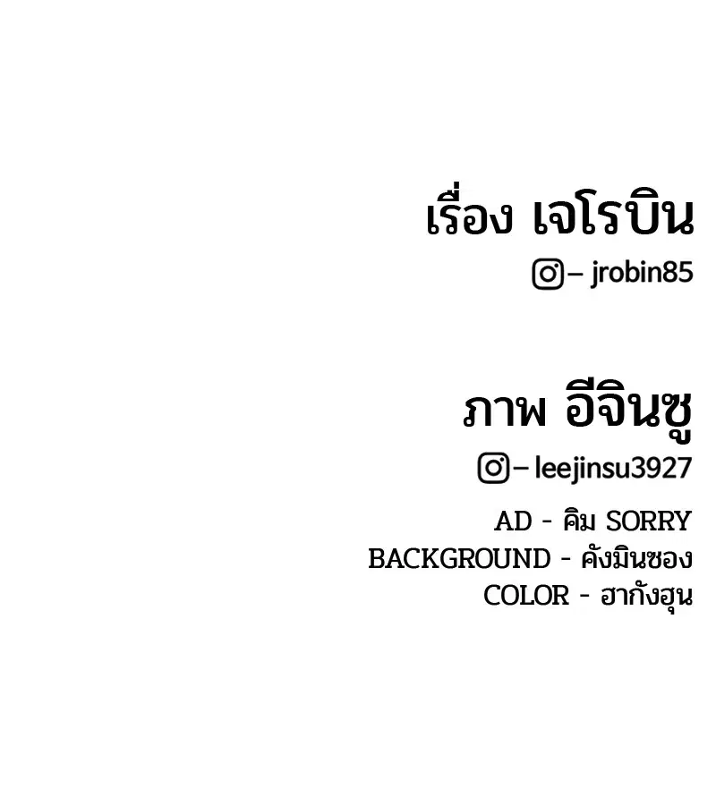 Kitchen Soldier ตอนที่ 183 หน้า 114