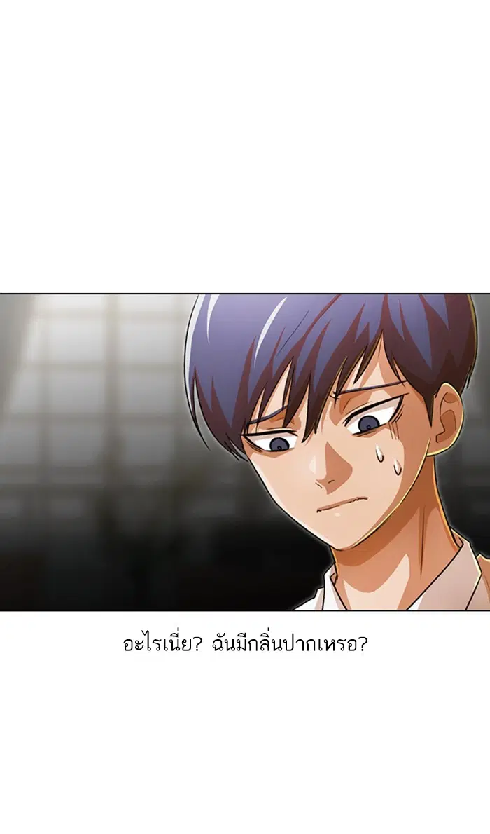 Random Chat ตอนที่ 141 หน้า 26