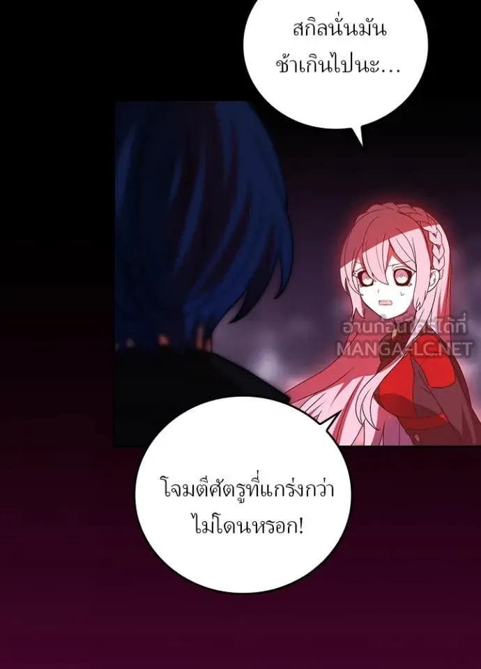 Hidden Class Gravity User เป้าหมายครั้งที่ 2 ต้องเป็นสุดยอดผู้แข็งแกร่งด้วยคลาสลับ ตอนที่ 65 หน้า 59