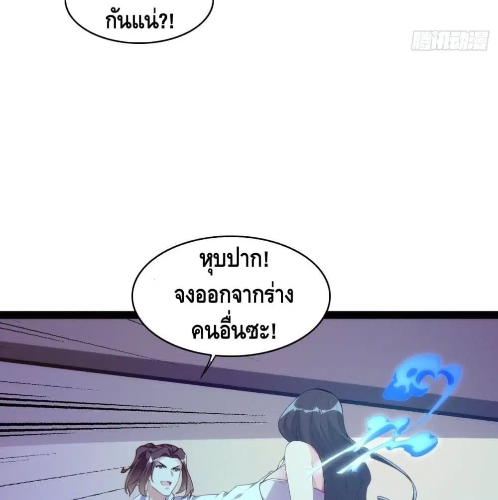 Tianjie Agent ตอนที่ 149 หน้า 22