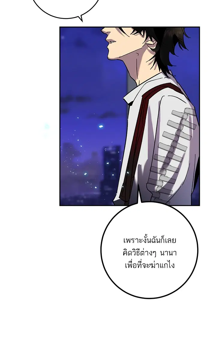 Return to Player ตอนที่ 21 หน้า 43