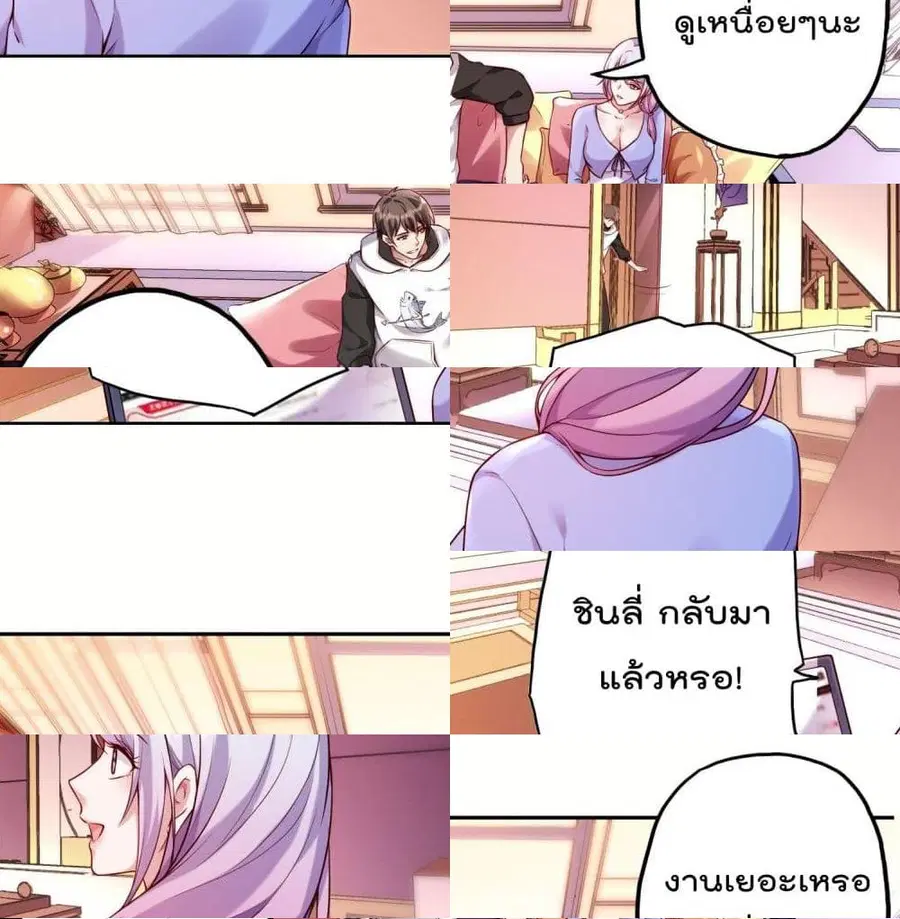 Immortal Husband in The City ตอนที่ 23 หน้า 9