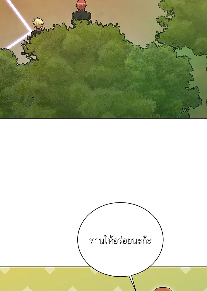 Necromancer Academy’s Genius Summoner ตอนที่ 136 หน้า 22