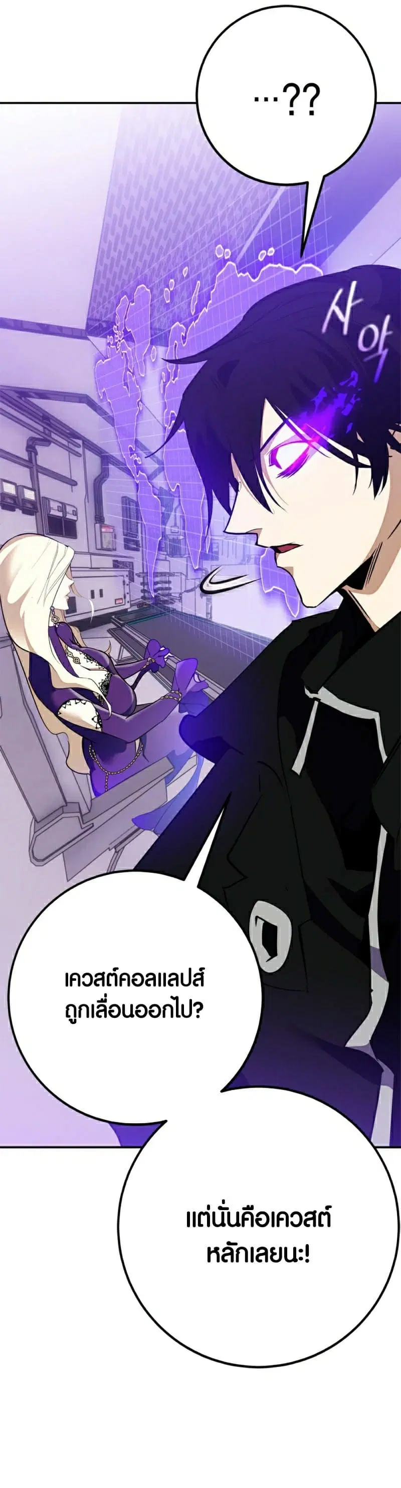 Return to Player ตอนที่ 133 หน้า 21