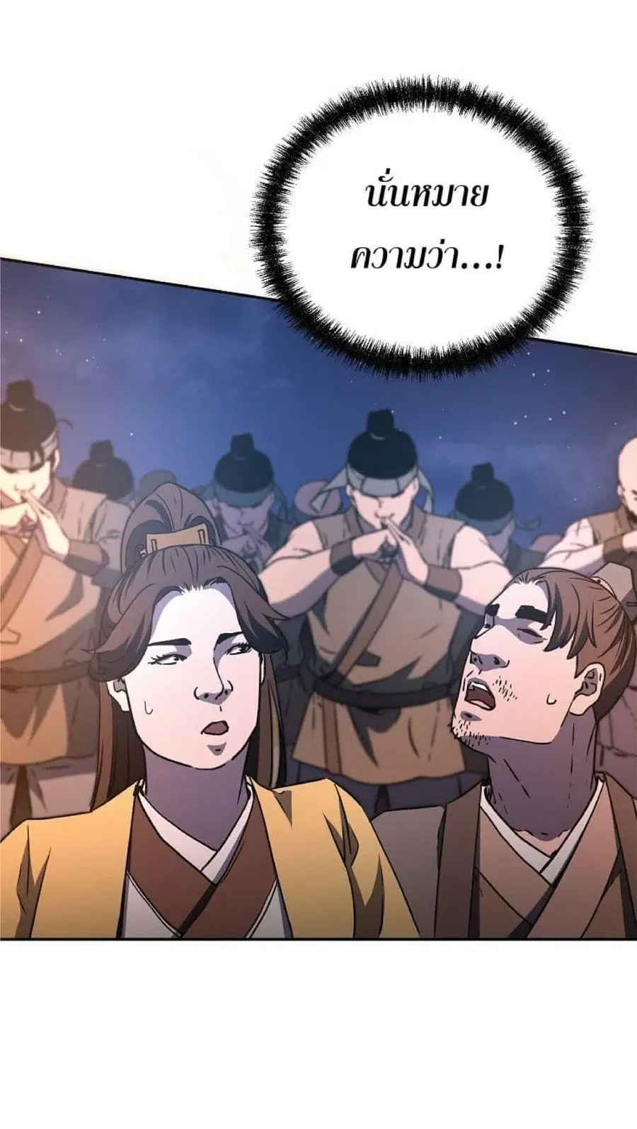 The Reborn Ranker Chronicles ตอนที่ 48 หน้า 53