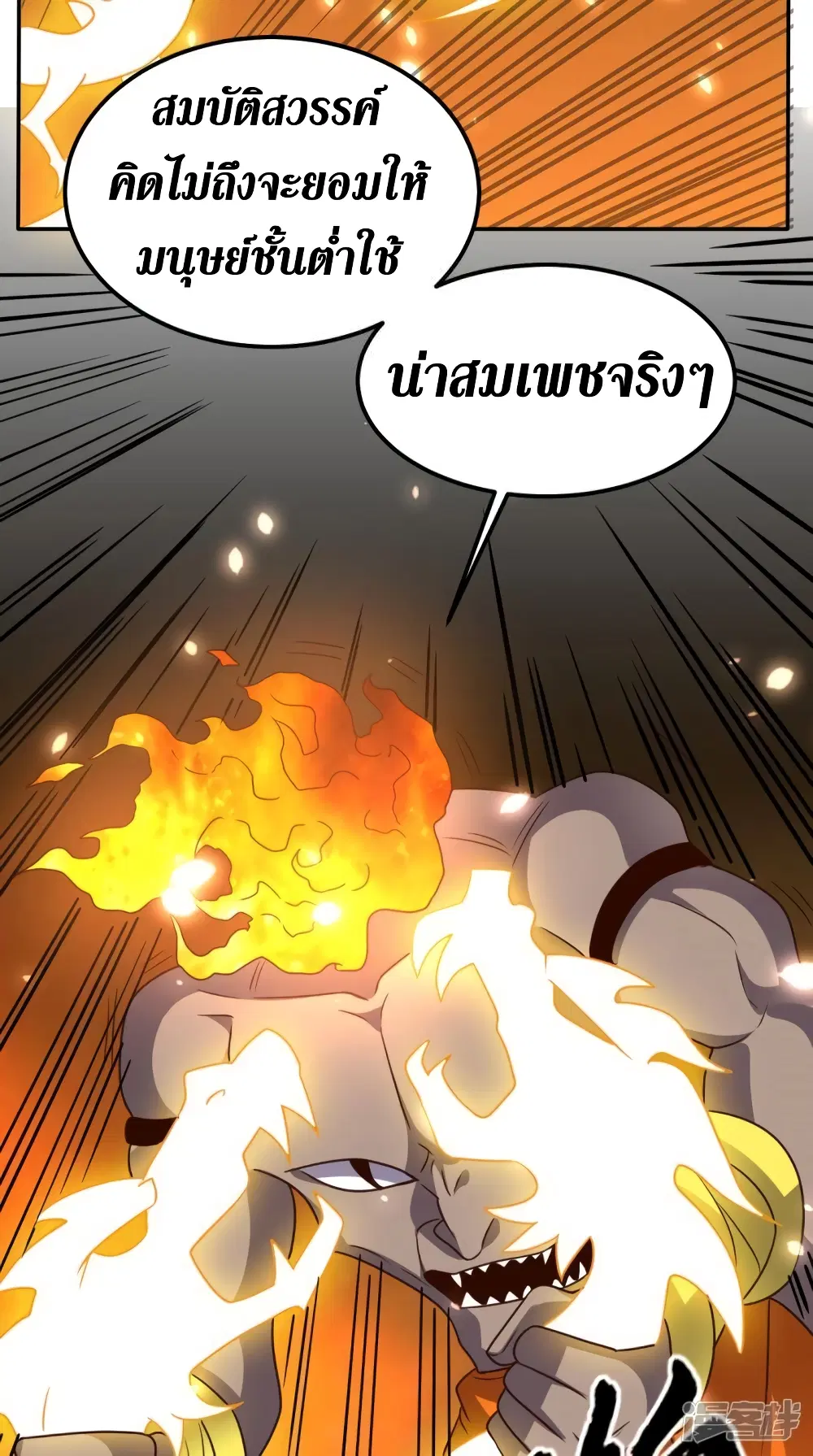 Super Wechat ตอนที่ 168 หน้า 21