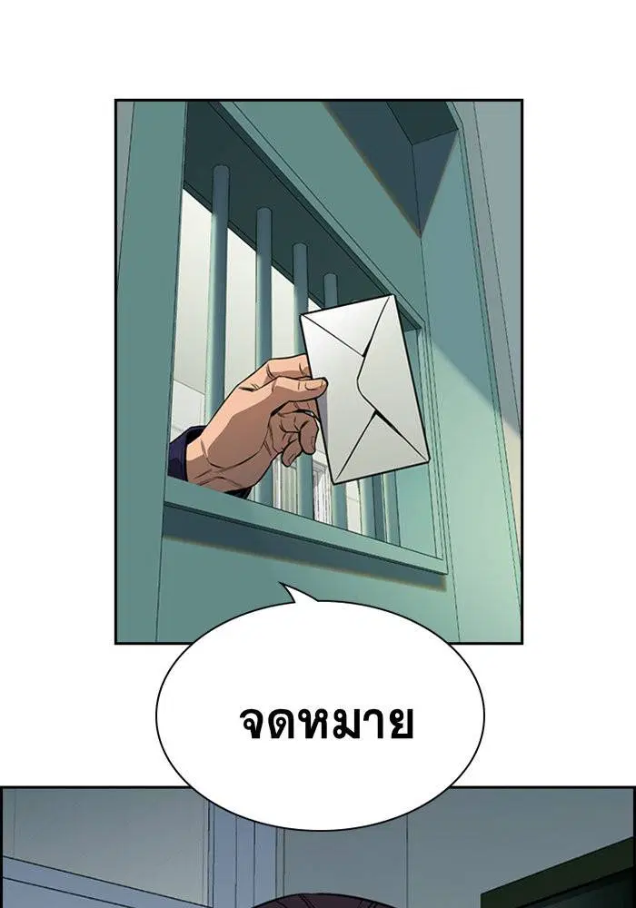 True Education ตอนที่ 27 หน้า 127