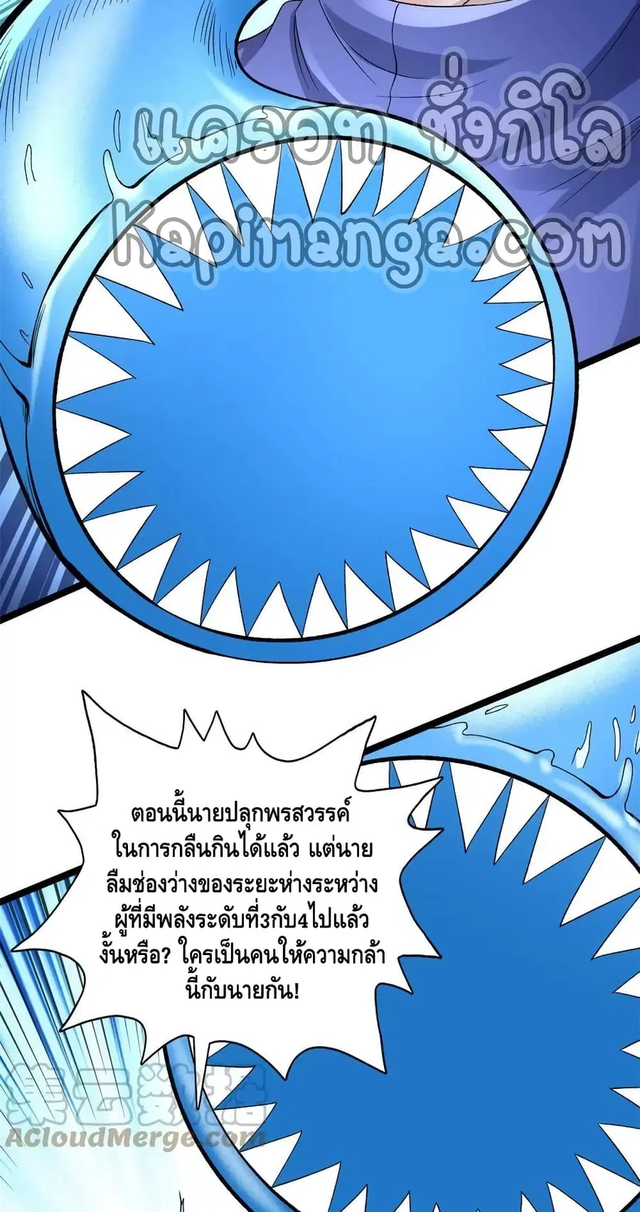 I Have 999 Skills ตอนที่ 171 หน้า 25
