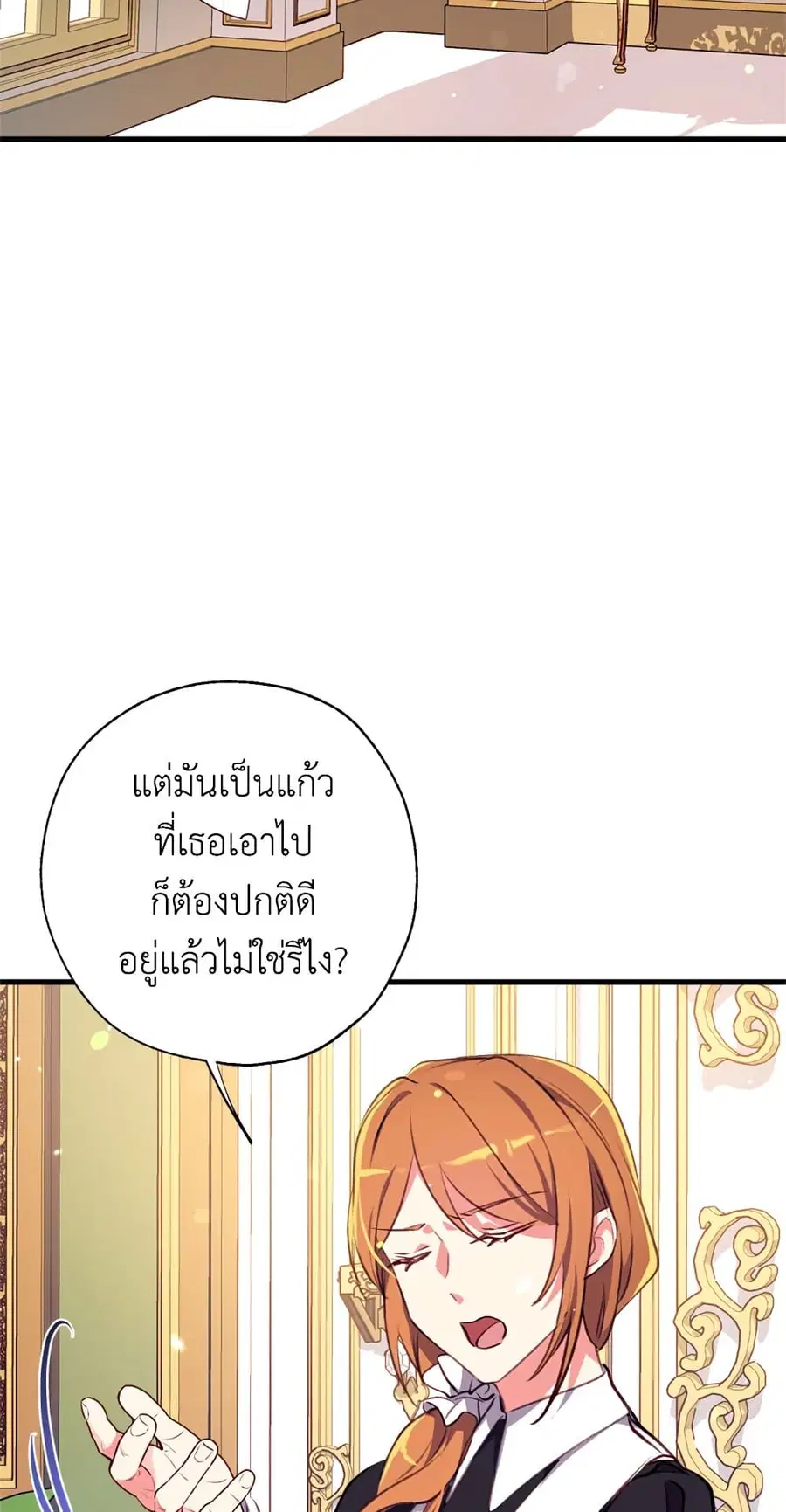 Can We Become a Family? ตอนที่ 15 หน้า 13