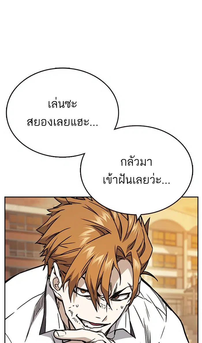 Study Group ตอนที่ 143 หน้า 105