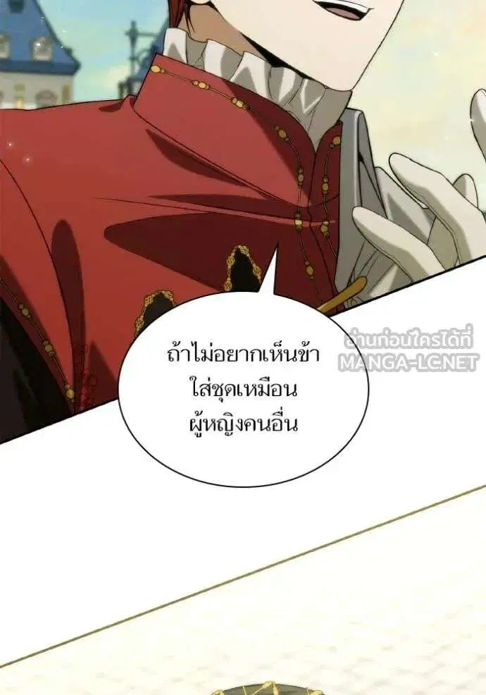 Sister I Am the Queen in This Life ตอนที่ 171 หน้า 116