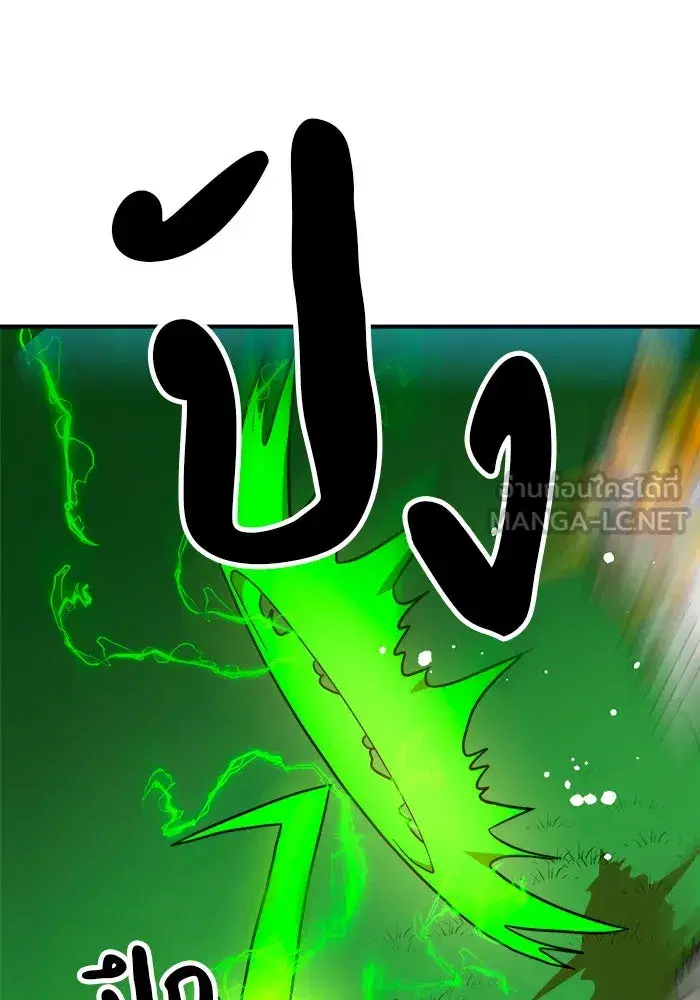 Double Click ตอนที่ 65 หน้า 78