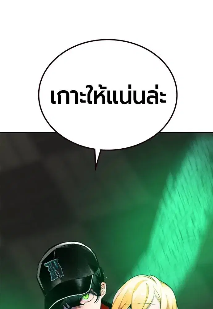 Jungle Juice ตอนที่ 120 หน้า 137