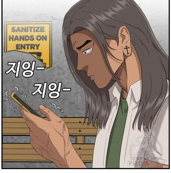 Bad Guy ตอนที่ 143 หน้า 42