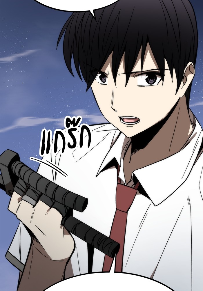 Ultra Alter แอ็กรองสตรองโคตร ตอนที่ 72 หน้า 128
