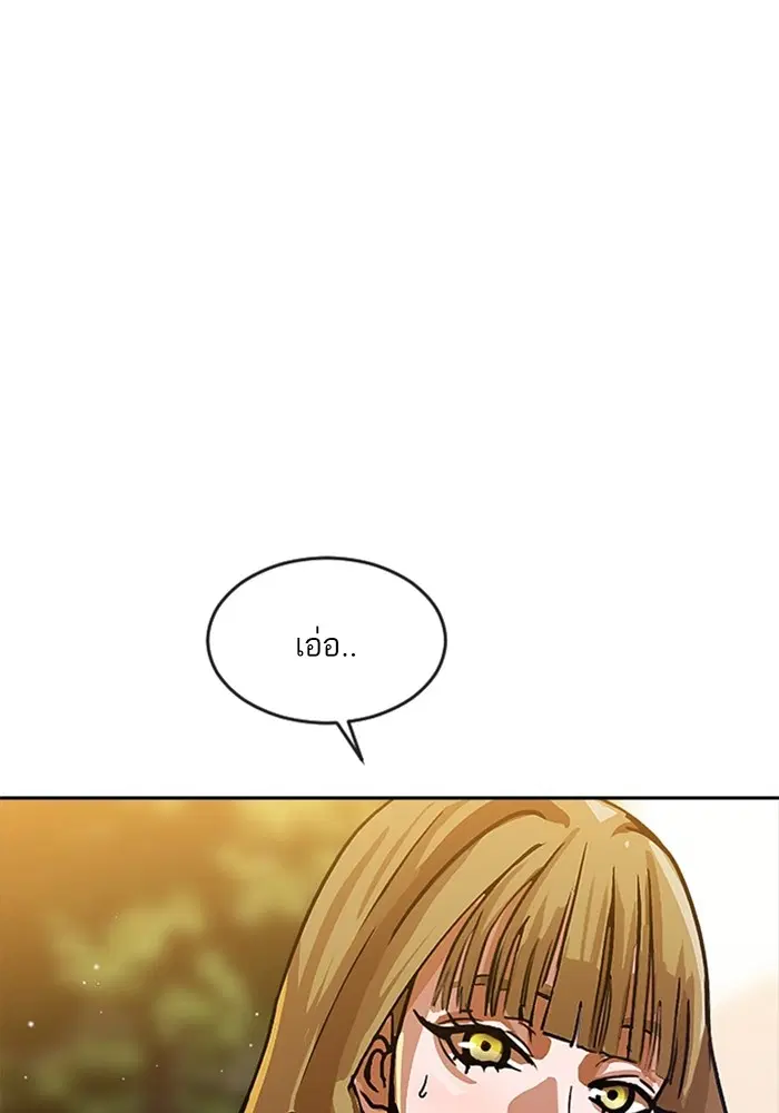 Random Chat ตอนที่ 268 หน้า 153