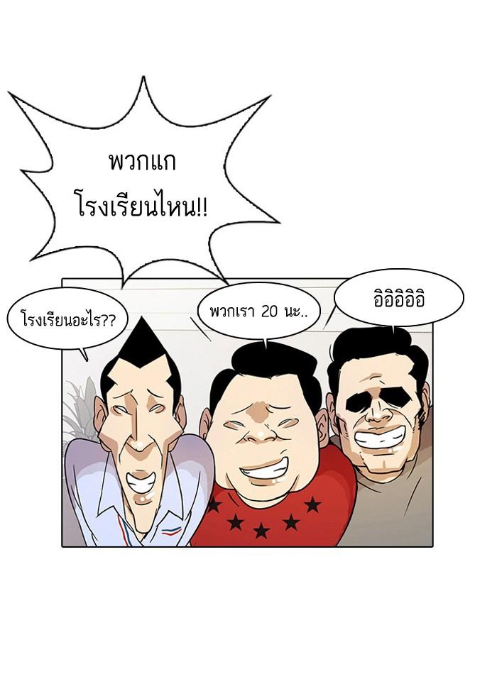 Lookism ตอนที่ 13 หน้า 5