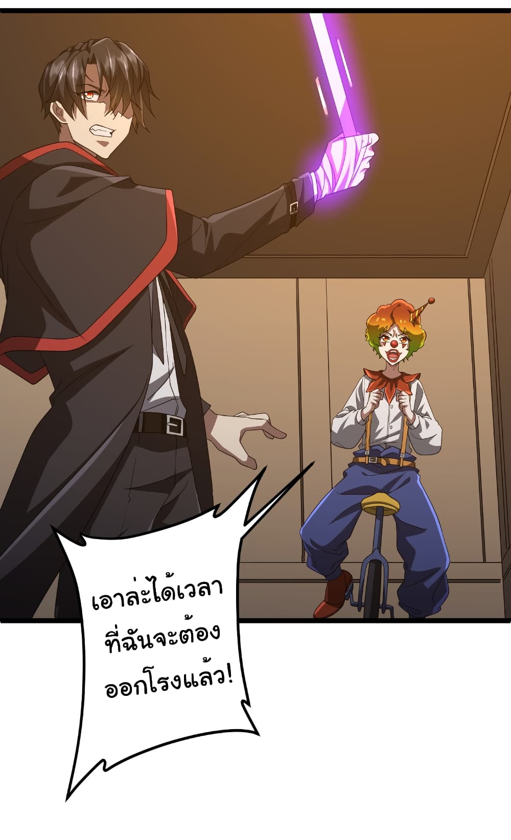 Start with Trillions of Coins ตอนที่ 147 หน้า 39