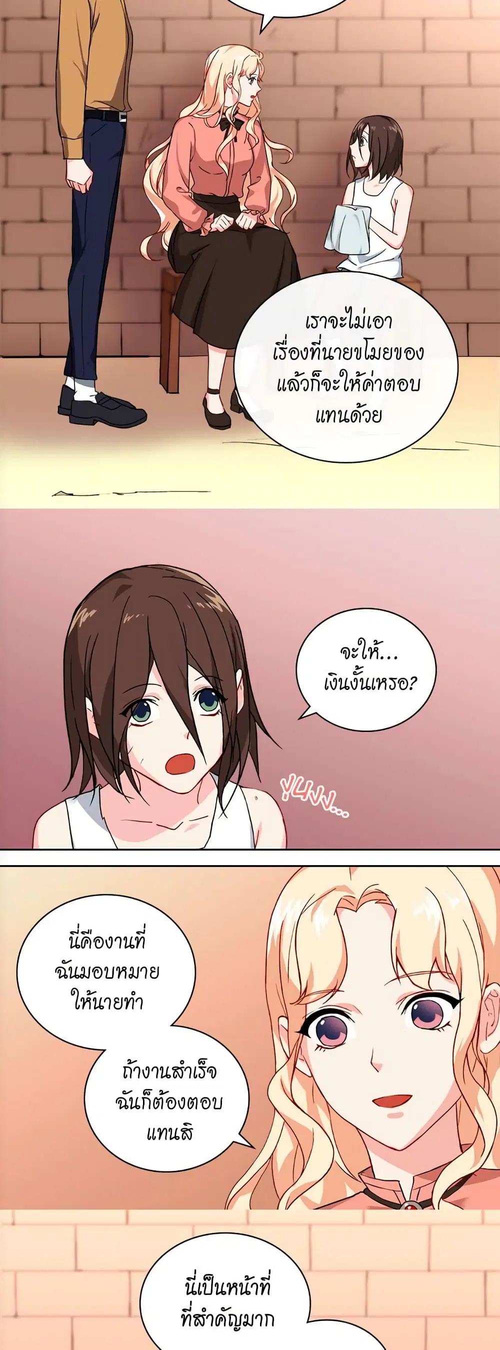 What It Takes to be a Villainess ตอนที่ 46 หน้า 22