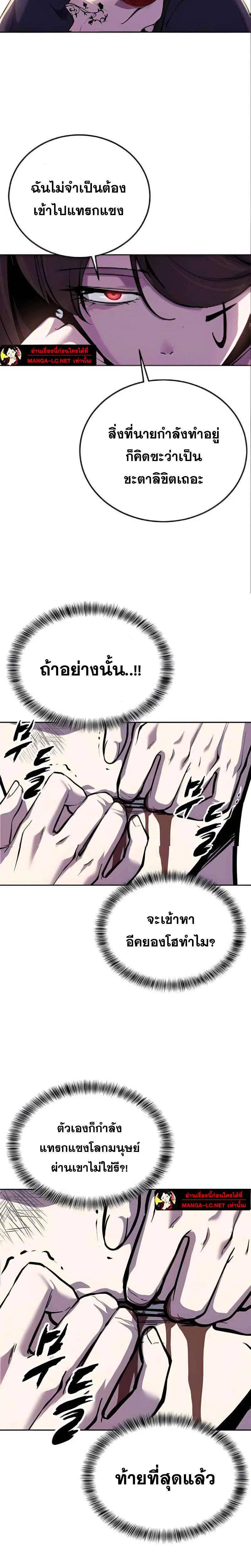 The Boy of Death ตอนที่ 307 หน้า 32