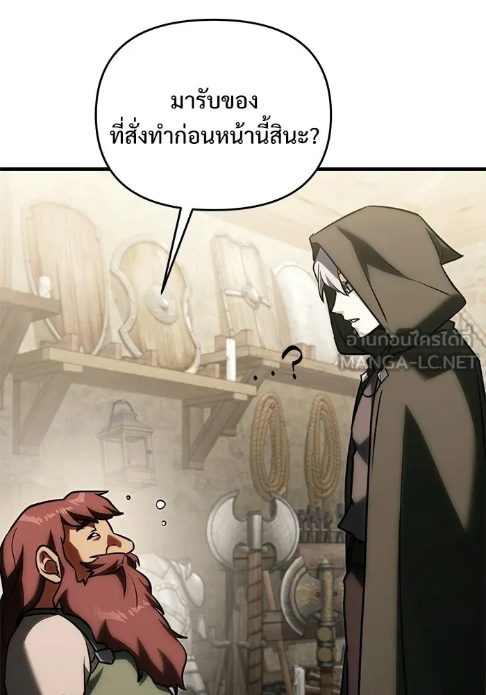 Terminally-Ill Genius Dark Knight อัศวินดำล่าท้าเวลา ตอนที่ 145 หน้า 171