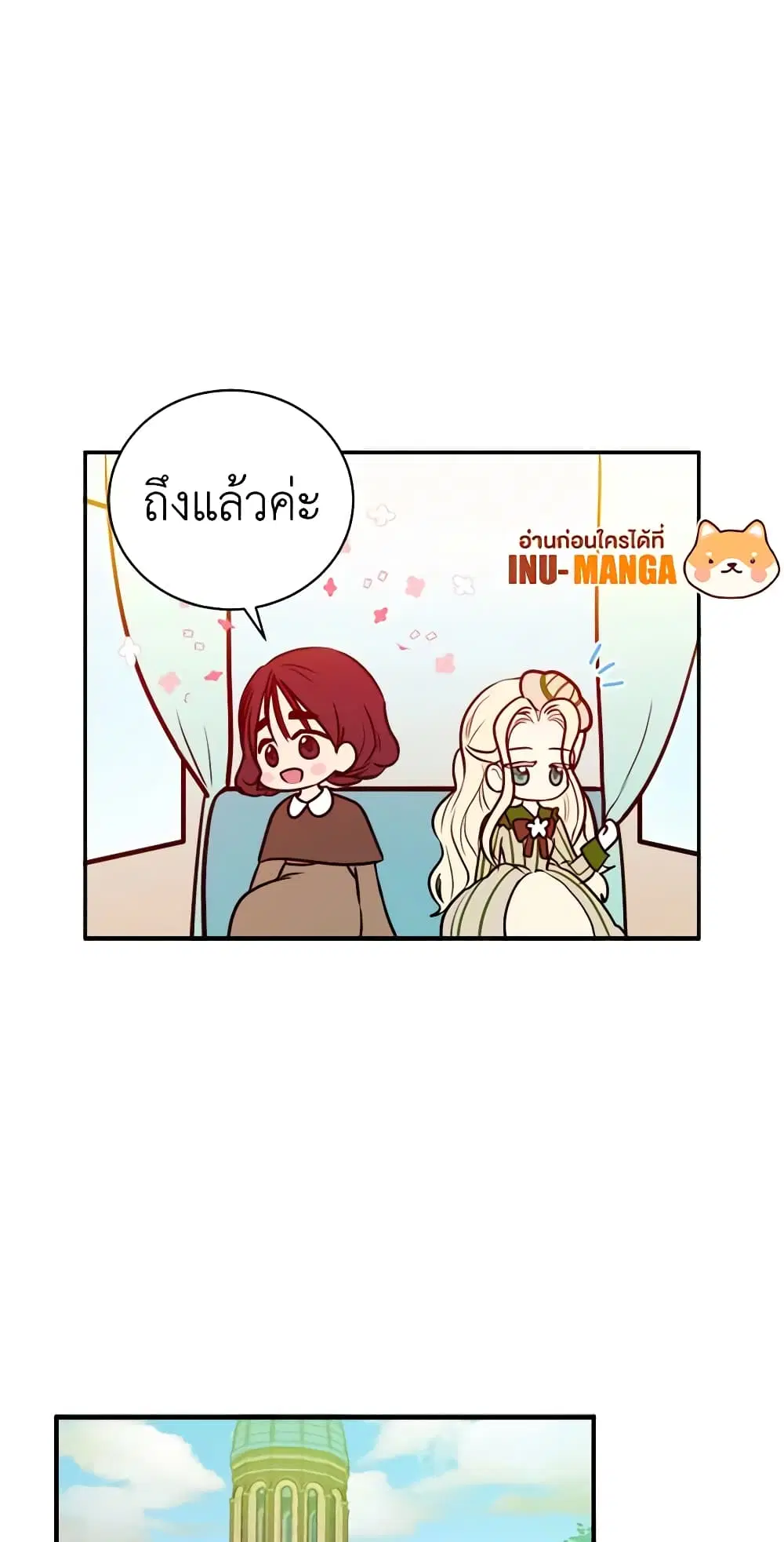 The Villainess Lives Again ตอนที่ 6 หน้า 18