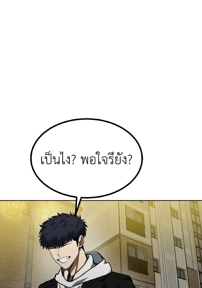 King of the Octagon ตอนที่ 81 หน้า 47