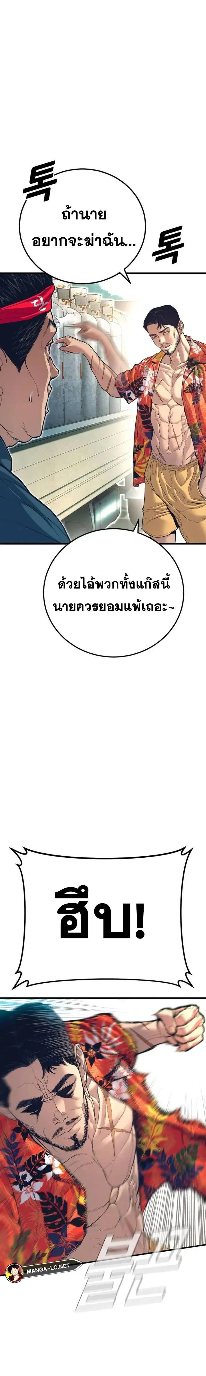 Manager Kim ตอนที่ 148 หน้า 44