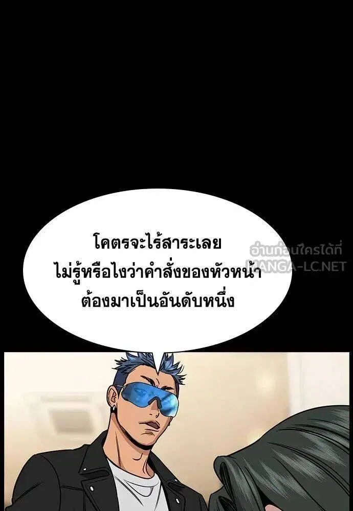 True Education ตอนที่ 186 หน้า 45