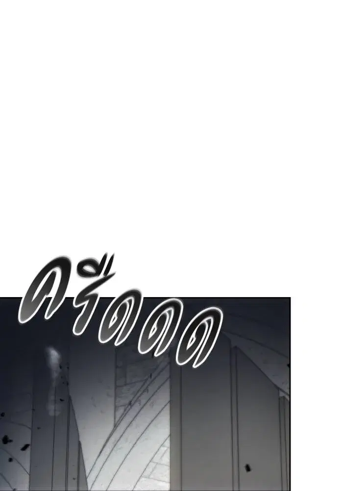 How to Live as a Villain ตอนที่ 88 หน้า 74