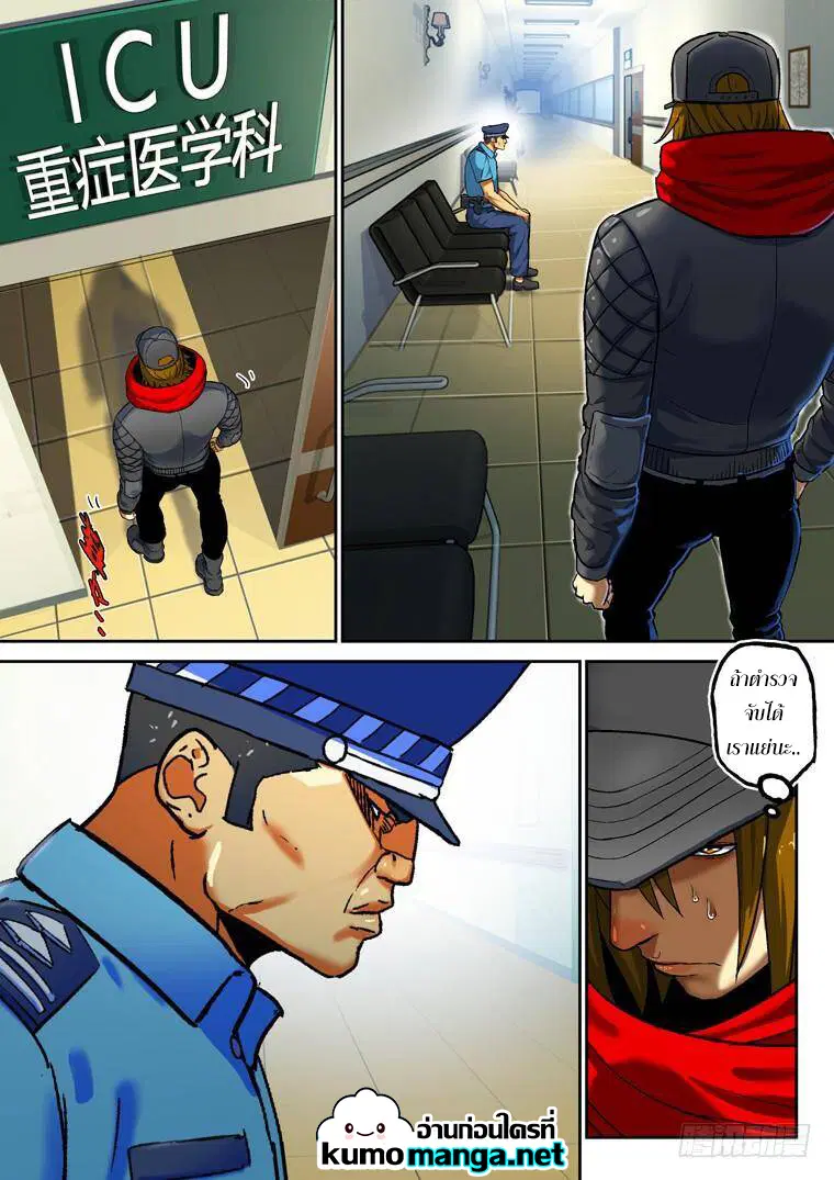 Private Hero ตอนที่ 164 หน้า 9