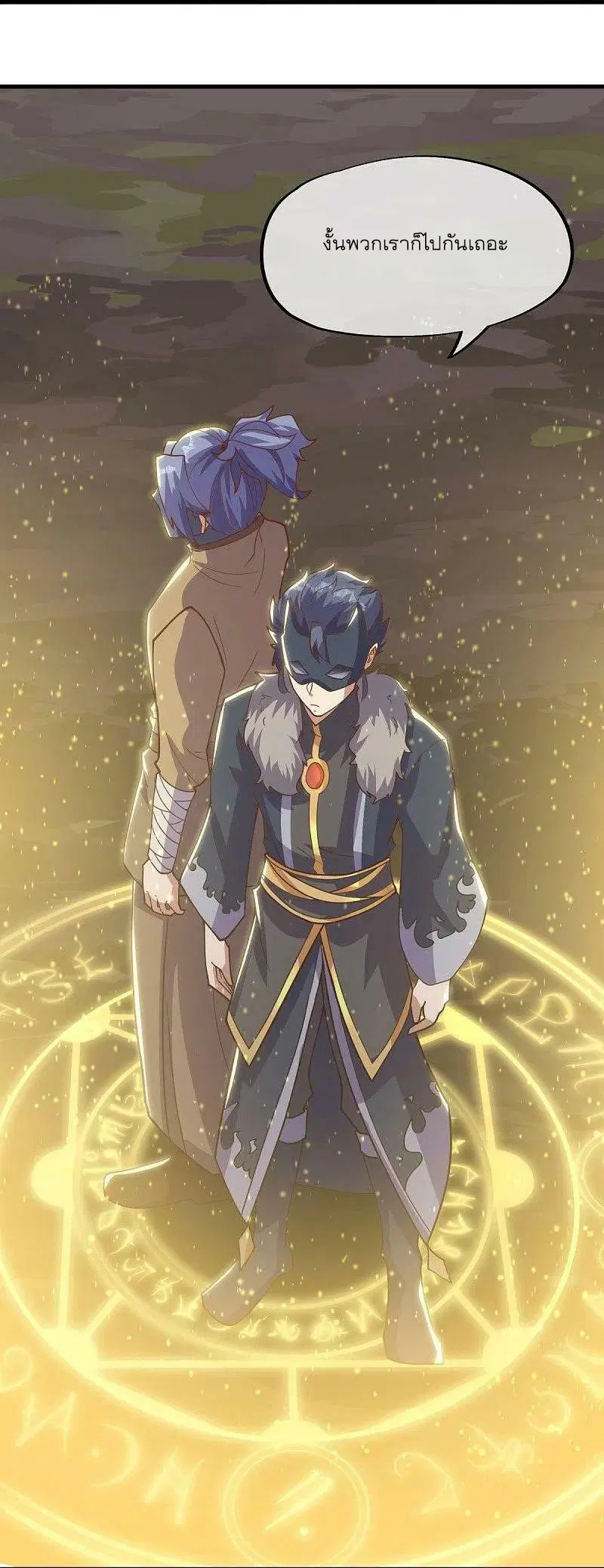 Peerless Battle Spirit ตอนที่ 513 หน้า 18