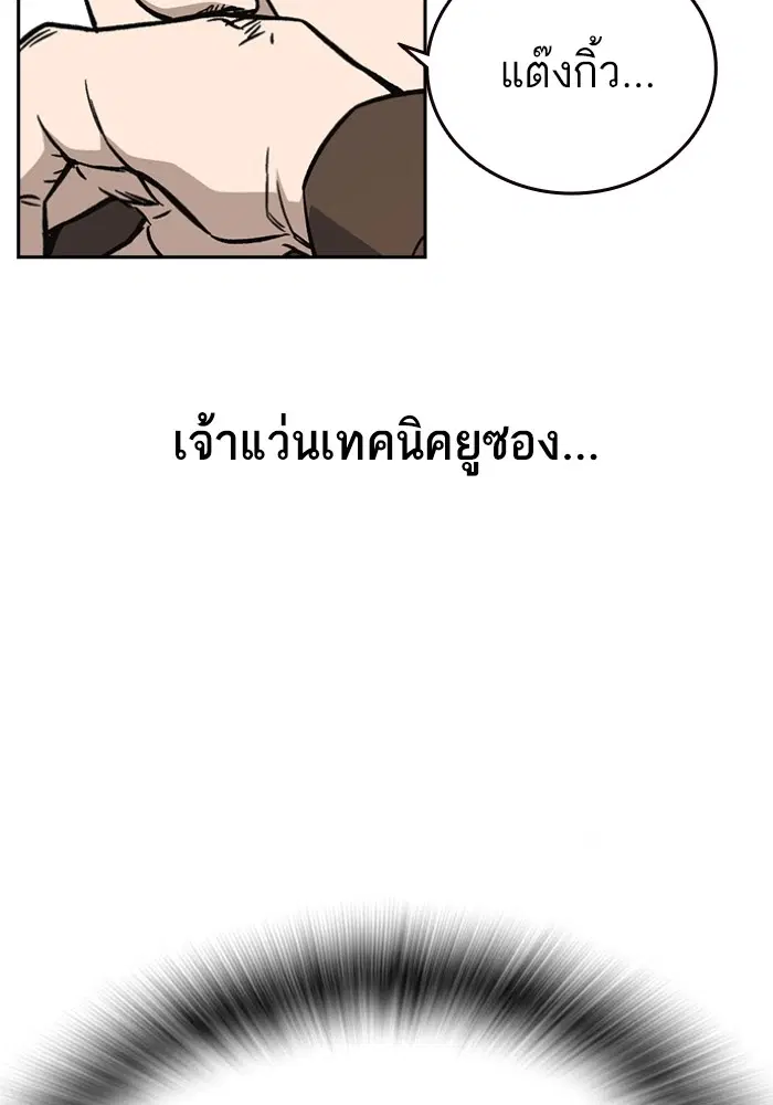 Study Group ตอนที่ 198 หน้า 60