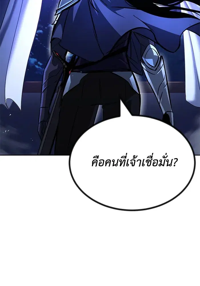 The Lazy Lord Masters the Sword ตอนที่ 56 หน้า 121