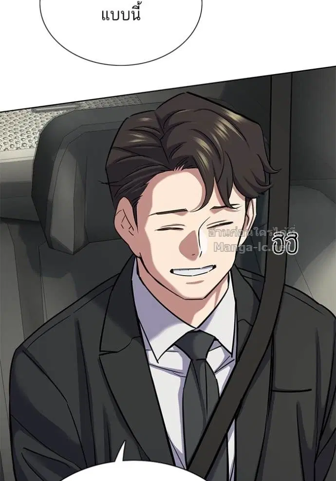 Reborn Rich ตอนที่ 146 หน้า 119