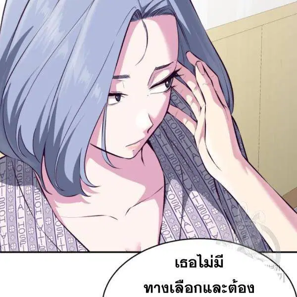 The Boy of Death ตอนที่ 147 หน้า 88