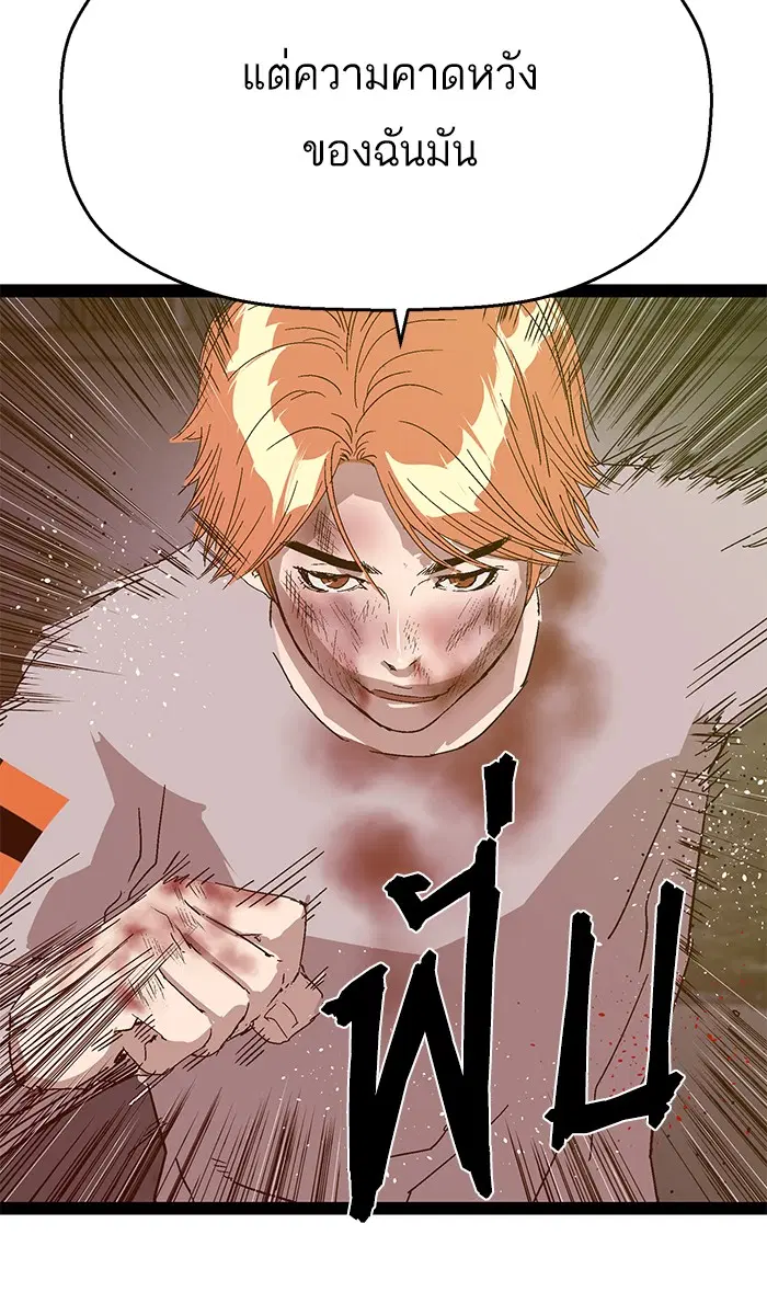 Weak Hero ตอนที่ 124 หน้า 62