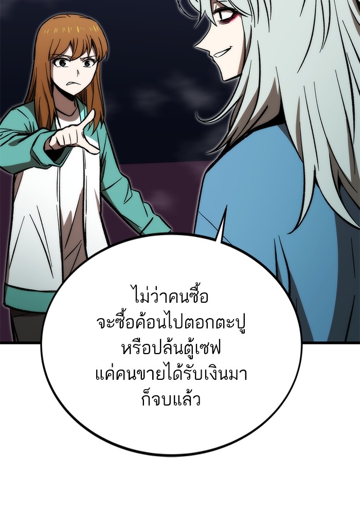Ultra Alter แอ็กรองสตรองโคตร ตอนที่ 105 หน้า 15