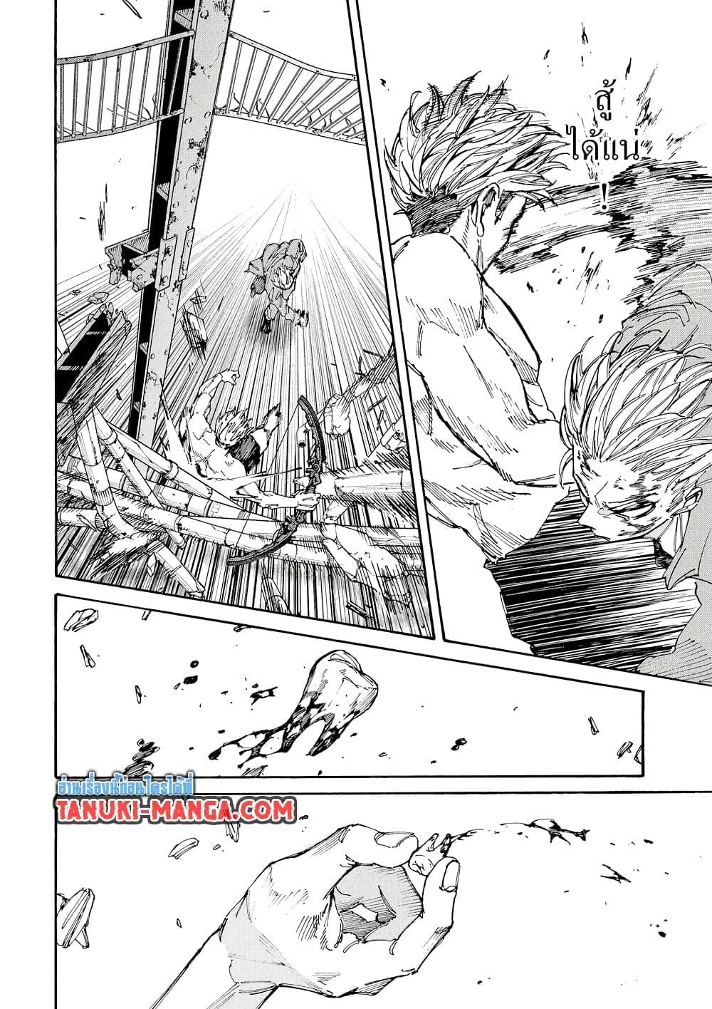 Sakamoto Days ตอนที่ 194 หน้า 6