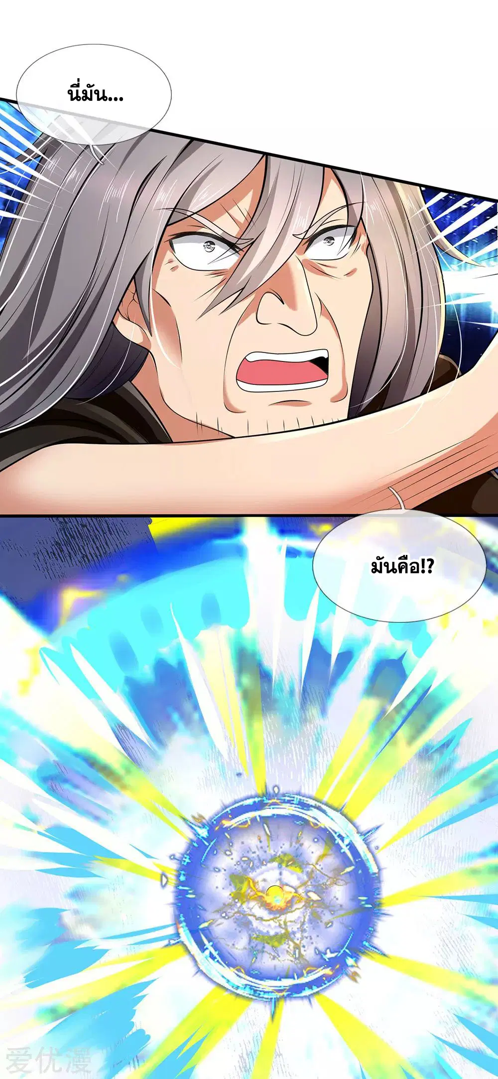Dushi Zhi Ni Tianxian Zun ตอนที่ 140 หน้า 9