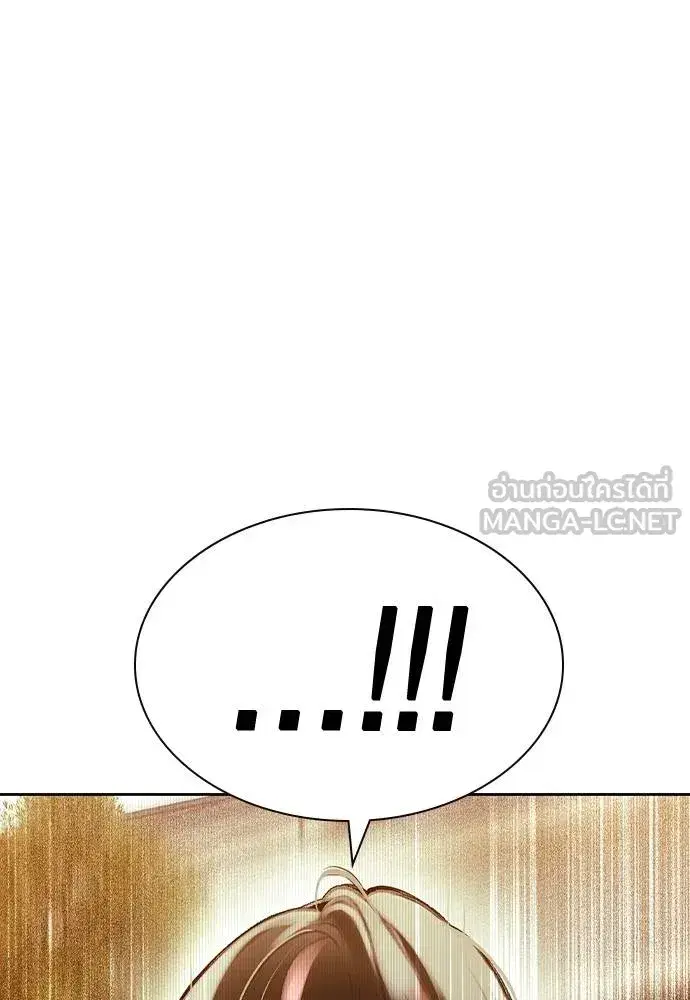 Jungle Juice ตอนที่ 145 หน้า 183