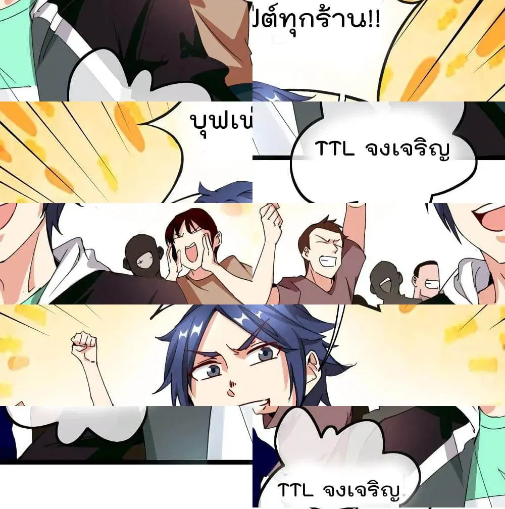I am The Richest in The World ตอนที่ 113 หน้า 7