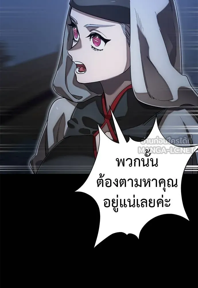 Reincarnation Path of The Underworld King ยอมรา ผู้พิพากษาจากนรก ตอนที่ 88 หน้า 134